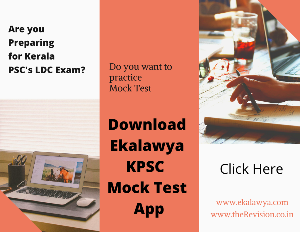 kerala psc, kerala psc questions, kerala psc ldc, kerala ldc exam, kerala psc ldc exam, ldc exam, kerala psc syllabus, kerala psc notifications, kpsc notifications, psc notificiations, ldc exam, ldc exam questions, ldc exam date, ldc exam syllabus, ldc psc questions, psc ldc questions, psc repeated questions, ldc repeated questions, kas questions, kas syllabus, kas preliminary result, kas main exam date, kas main syllabus, fireman exam date, fireman exam questions, secretariat assistant exam, university assistant exam, kerala psc current affairs, kerala psc current affairs questions, kpsc current affairs, kerala psc current affairs 2020, KPSC current affairs questions 2020, ldc current affairs, ldc 2020 current affairs, kas current affairs, kas current affairs questions, kas 2020 current affairs, kpsc model exam, kpsc online model exam, ekalawya, the revision