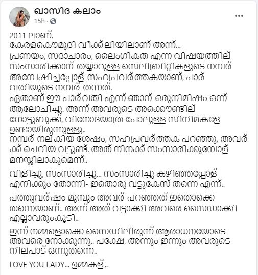 പാര്‍വതി