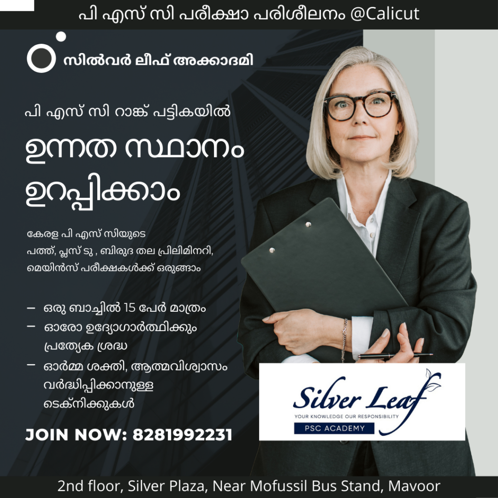 silver leaf academy, psc coaching kozhikode