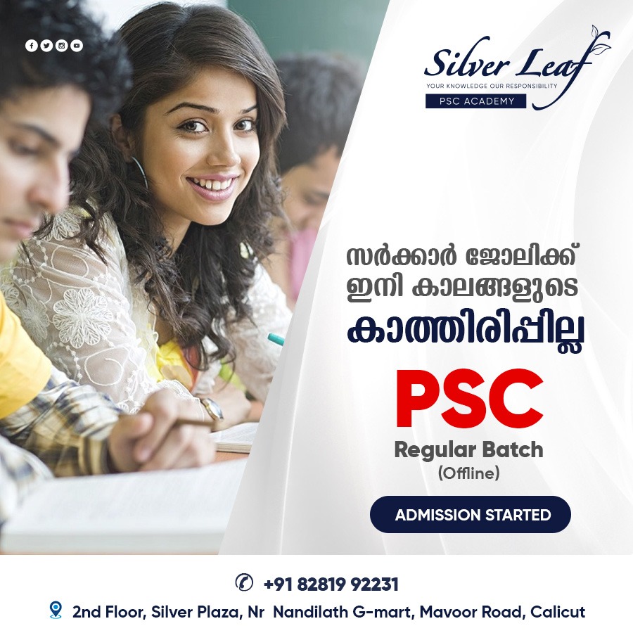 kerala psc coaching kozhikode, best psc coaching center calicut, silver leaf psc academy kozhikode