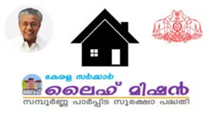 ശിവശങ്കരന് ലൈഫ് മിഷന്റെ കൈത്താങ്ങ്, kozhikode news, calicut news, psc tutorials kozhikdde, psc tutorials calicut, psc tutorials near puthiyastand, psc tutorials calicut puthiyastand, psc tutorials near ksrtc bus stand, vayicho.com